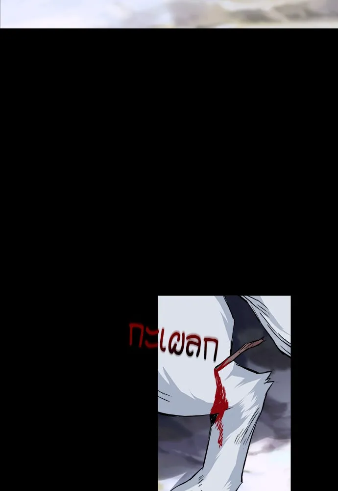 ดรูอิดแห่งสถานีโซล ตอนที่ 2 รูปที่ 97