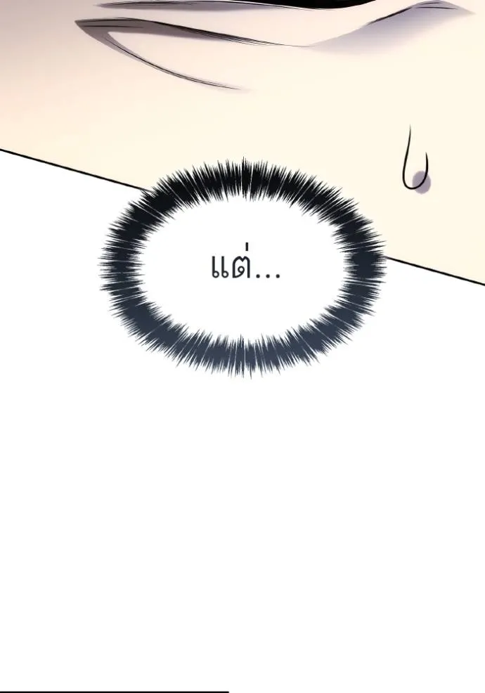 ชาตินี้น้องเป็นราชิน ตอนที่ 1 รูปที่ 110