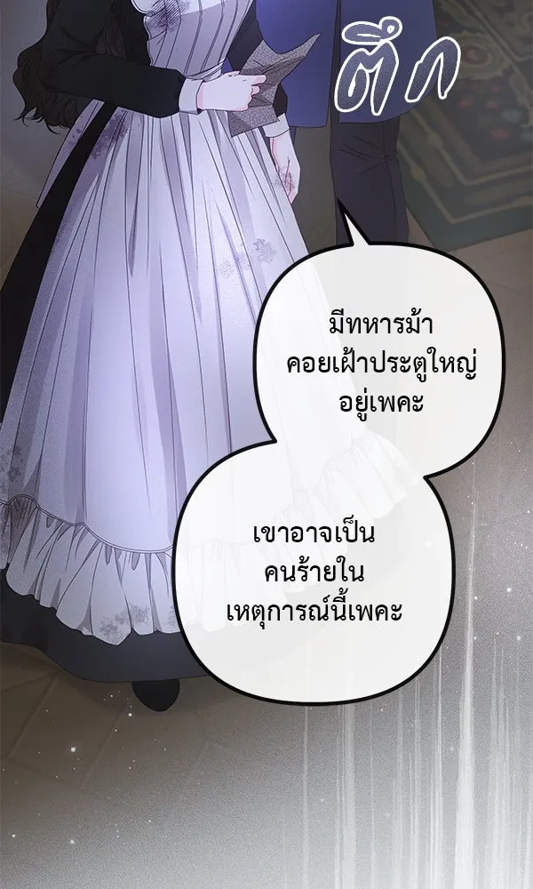 ชีวิตนี้เพื่อเธอ ตอนที่ 18 รูปที่ 28