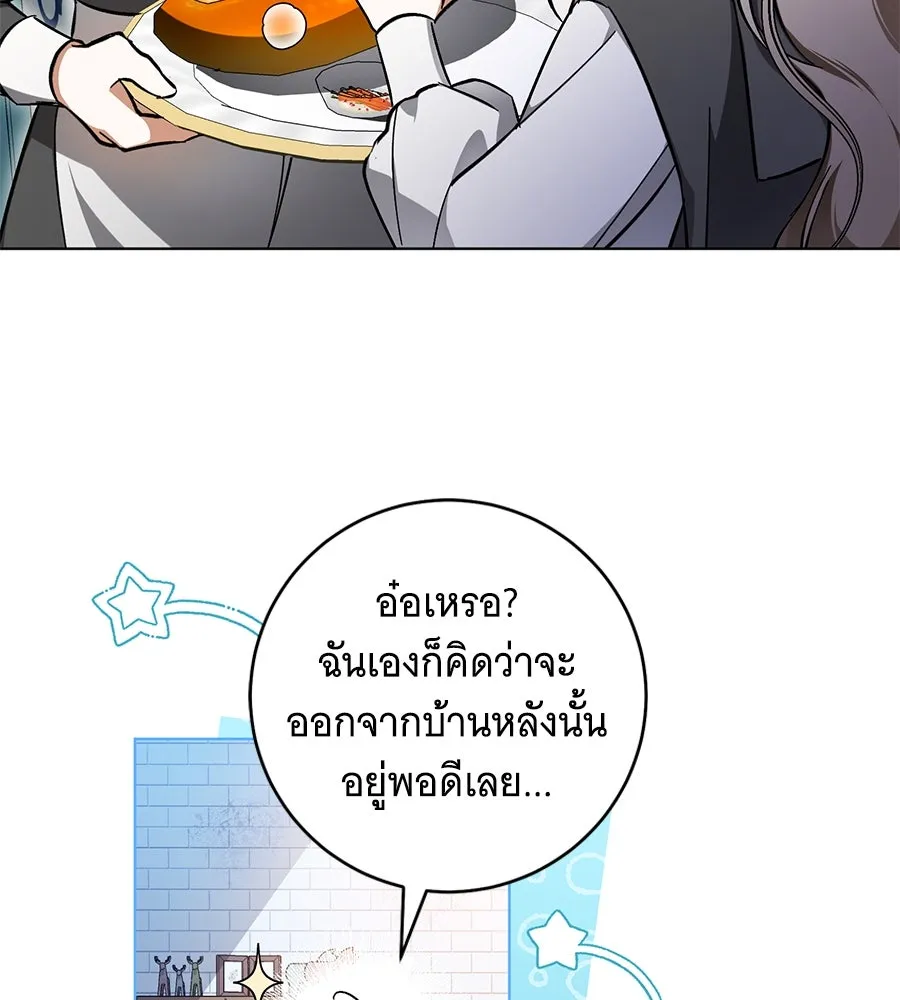 โครงการมีสามีแถมฟรีบ้านในฝัน ตอนที่ 1 รูปที่ 170