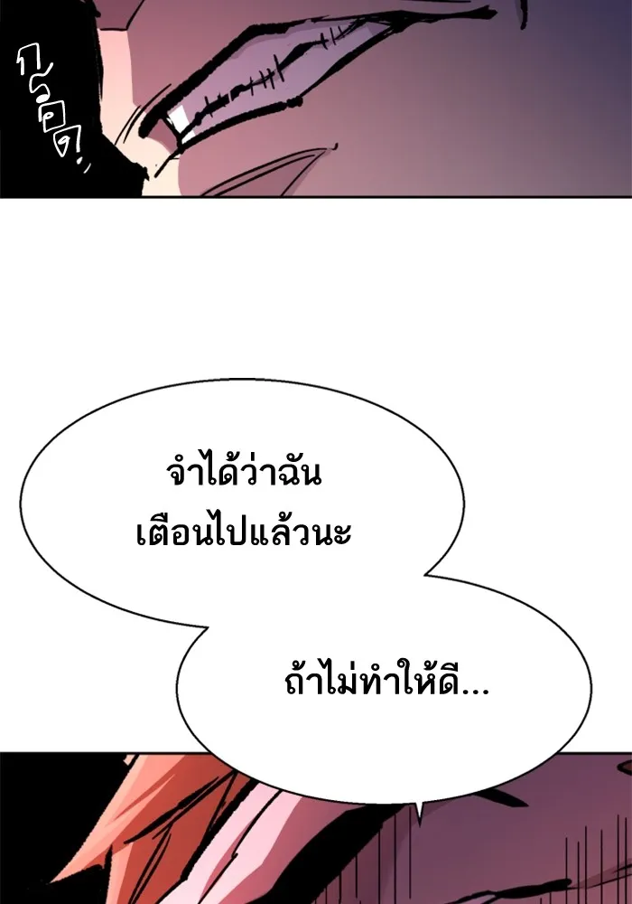 พี่ชายสายบอดี้การ์ด ตอนที่ 170 รูปที่ 86