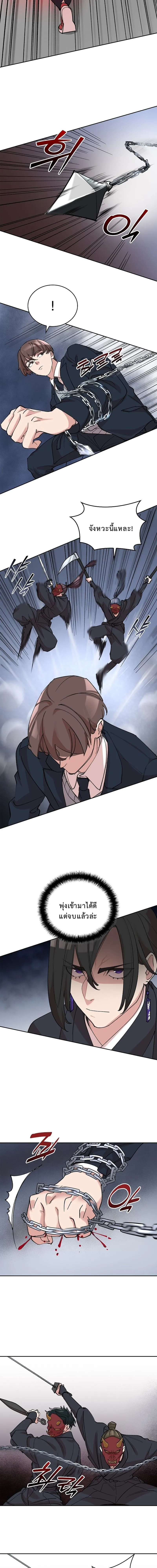 The Devil and the Ice Witch ป_ศาจและน_ำแข_ง ตอนที่ ตอนที่ 18 รูปที่ 11