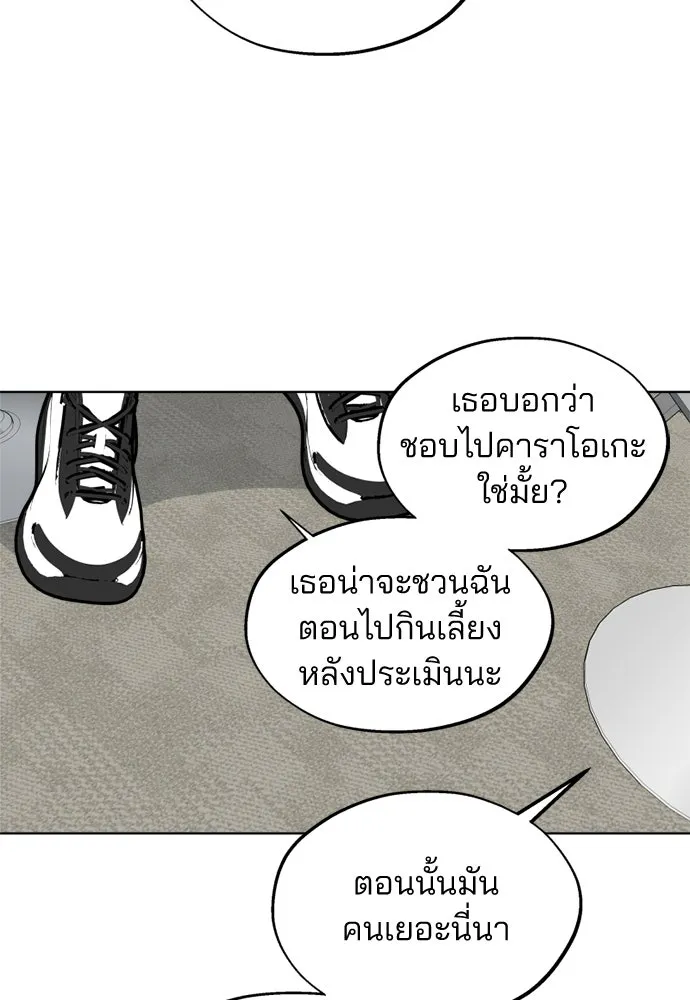 สวยเองนักเลงพอ ตอนที่ 60 รูปที่ 94