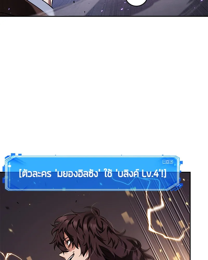 Omniscient Reader อ่านชะตาวันสิ้นโลก ตอนที่ 18 การต่อสู้ของนักอ่าน (1) รูปที่ 110