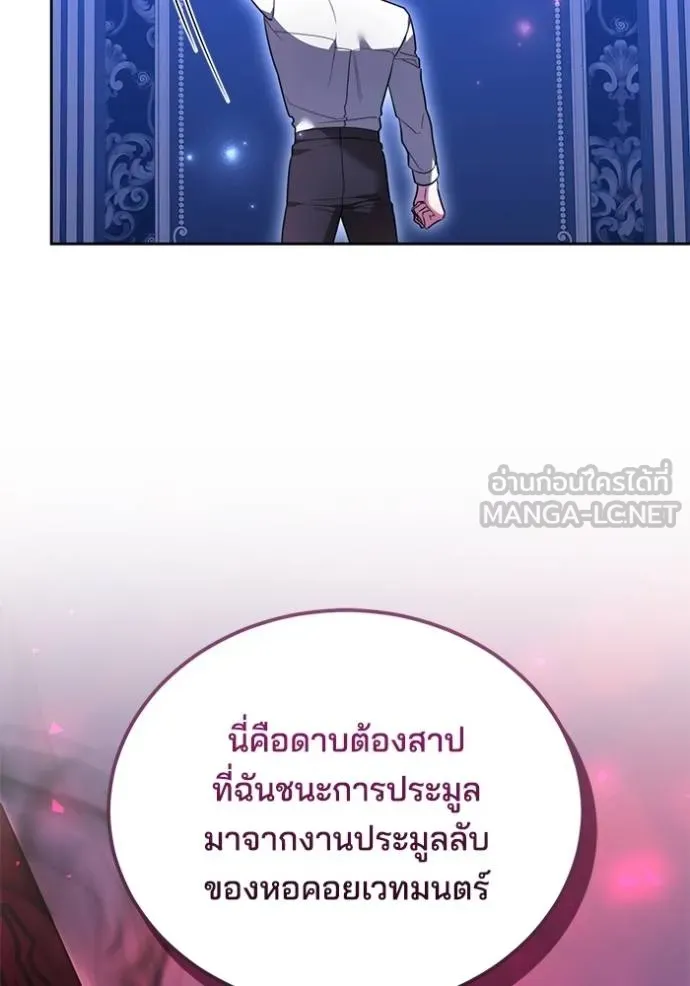 เจ้าสาวอัคนีดำ ตอนที่ 72 รูปที่ 144