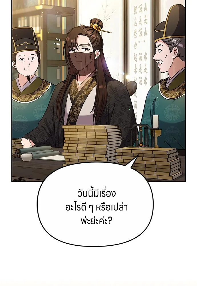 ข้าเนี่ยนะเป็นพระสนม ตอนที่ 70 จะไว้ใจหรือความรักพังทลายกันนะ รูปที่ 58