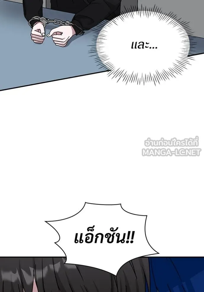 ฉันเนี่ยนะ ตอนที่ 19 รูปที่ 46