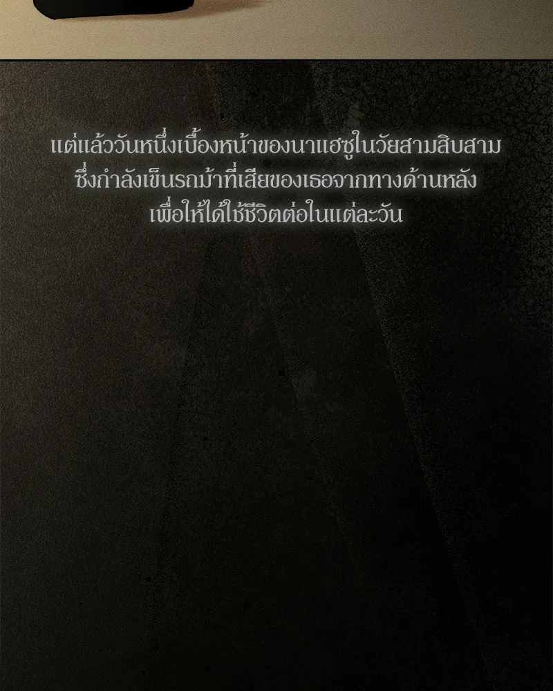 บุปผารุ่มราคะ ตอนที่ 91 รูปที่ 116