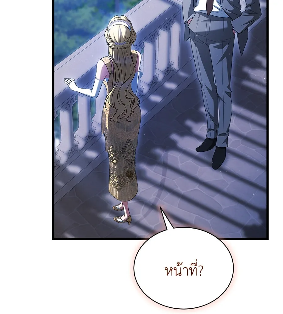 สัญญารักฉบับสุดท้าย ตอนที่ 14 รูปที่ 44