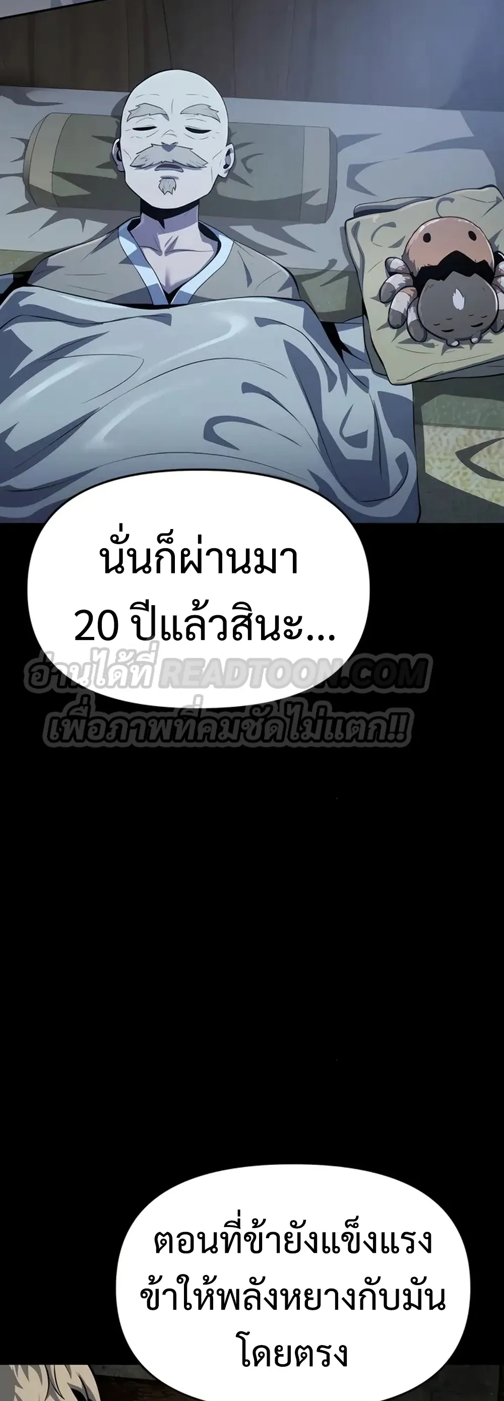 The Poison Master of Sacheon Tang Clan สาราน_กรมส_ตว_พ_ษของสตร_มเมอร_ผ_เก_ดใหม_ในต_างโลก ตอนที่ ตอนที่ 39 รูปที่ 59