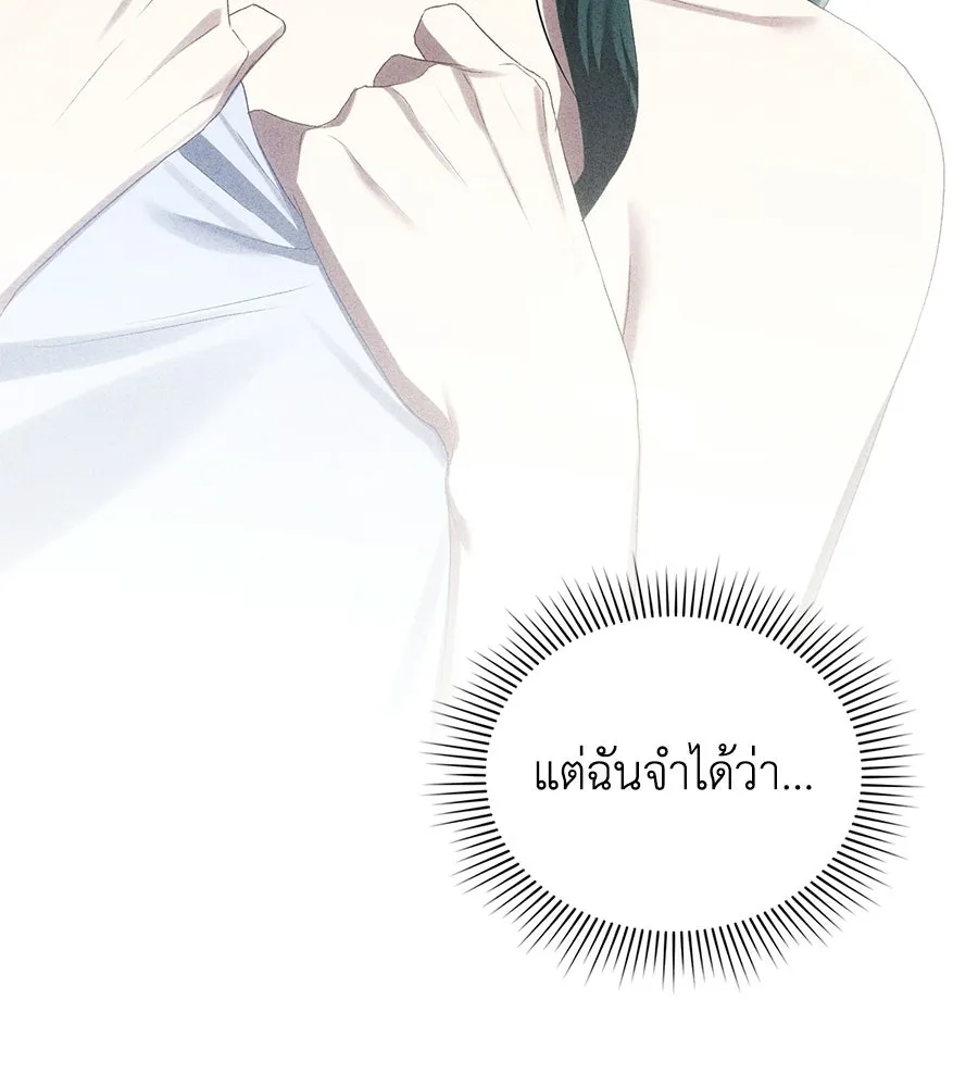 เล่ห์รักชนชั้นสูง ตอนที่ 89 รูปที่ 44