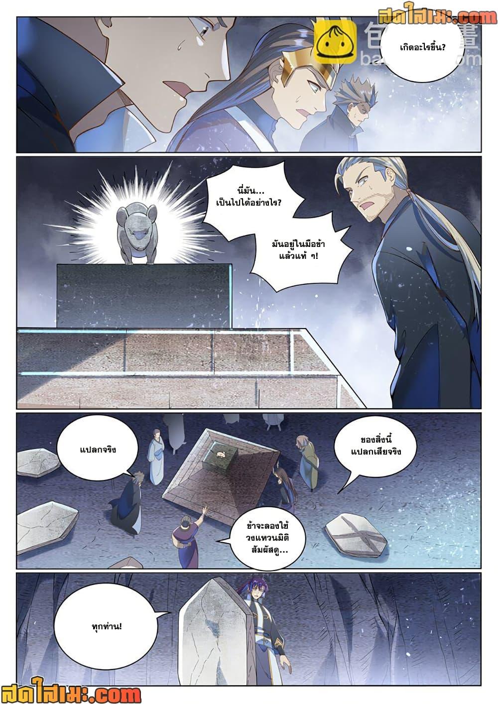 Manga-lc-com อ่านมังงะ อ่านการ์ตูน ออนไลน์ ฟรี Bailian Chengshen ตอนที่ 1 2 3 4 5 6 7 8 9 10 11 12 13 14 ฟรี ไม่มีโฆษณา Manga-lc - อ่าน มังงะ อ่าน การ์ตูน ออนไลน์ อ่านมังงะ ฟรี