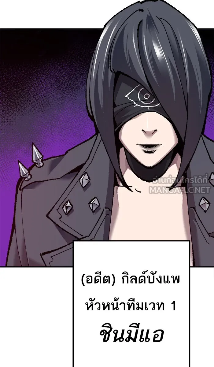 ยอดคนเลเวลทะลุ ตอนที่ 33 ร่องรอย รูปที่ 90