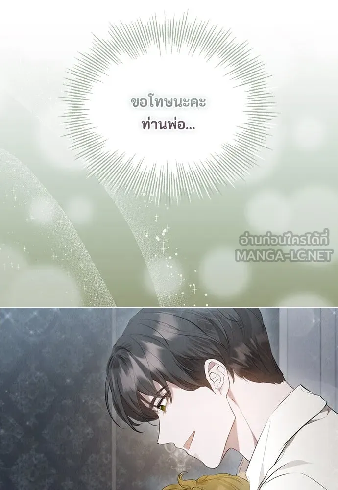 ลูกสาวตัวปลอมของท่านดยุก ตอนที่ 35 รูปที่ 99