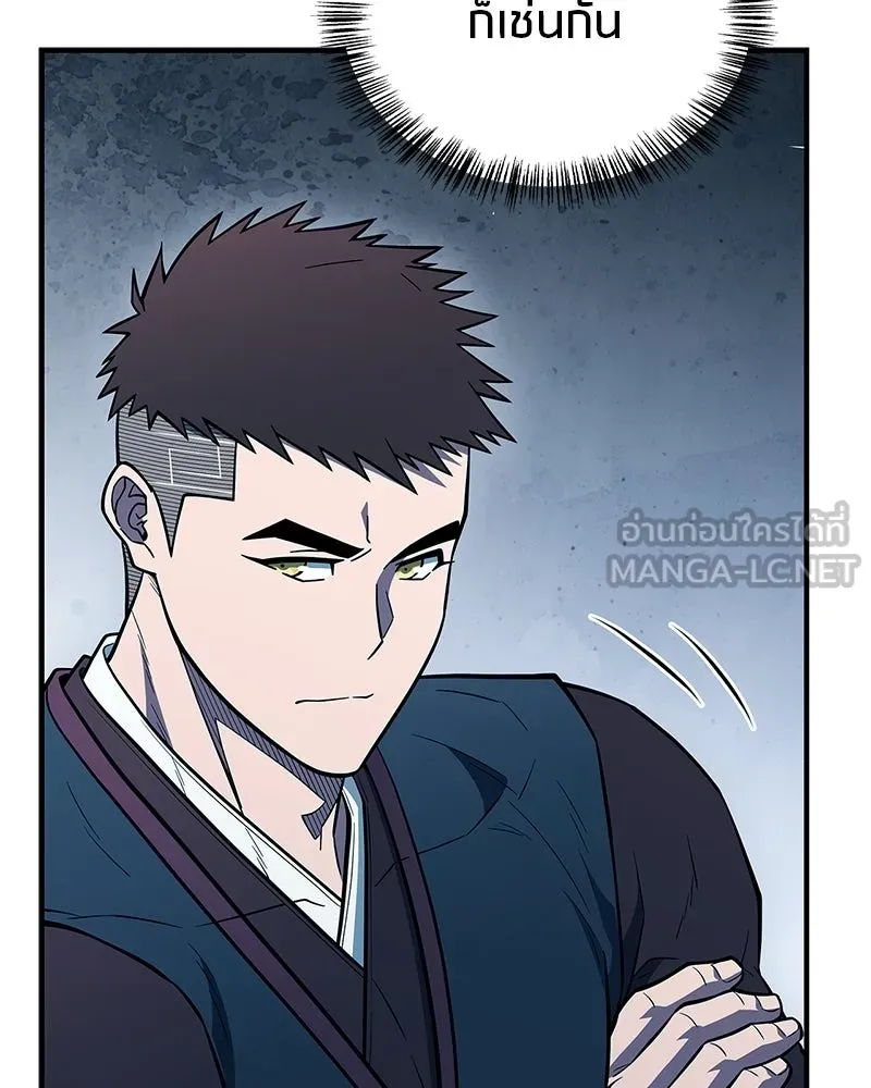 สุดยอดเทรนเนอร์แห่งยุทธภพ ตอนที่ 94 อยากรอดต้องฆ่า รูปที่ 135