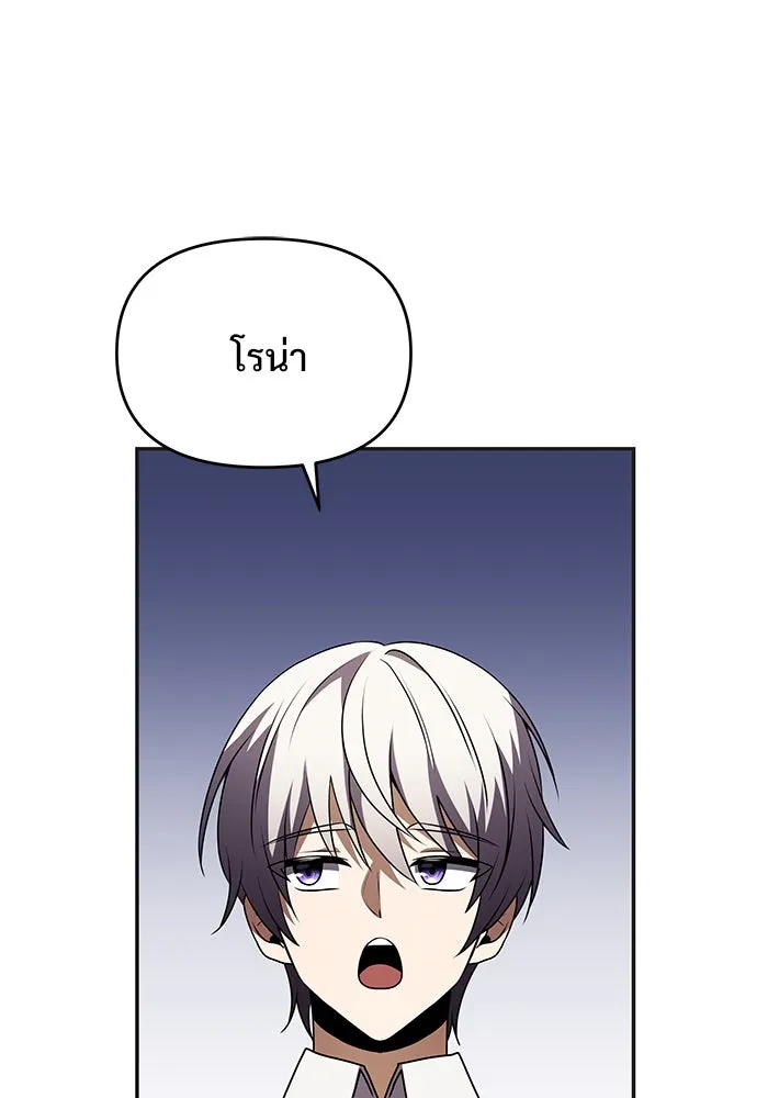 อัศวินดำล่าท้าเวลา ตอนที่ 9 รูปที่ 133