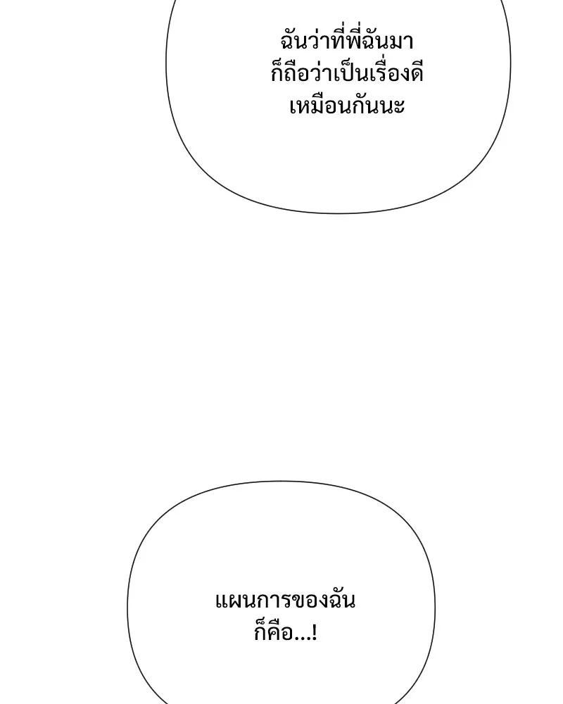 รักนี้ไม่ต้องมีเซนส์ ตอนที่ 39 รูปที่ 98