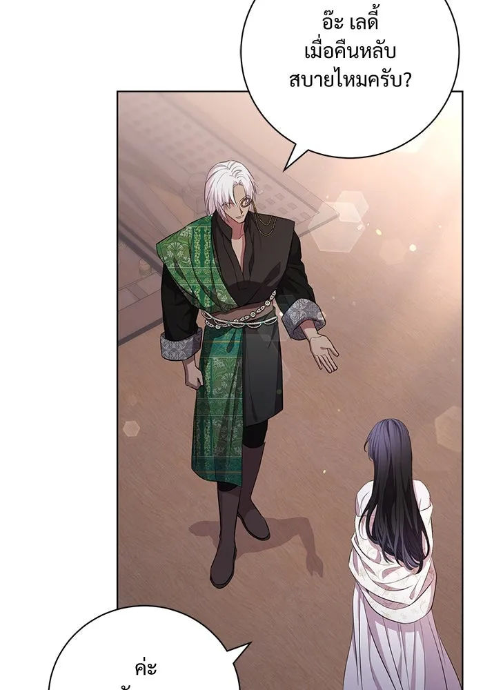 แด่ชู้รักของสามี ตอนที่ 9 รูปที่ 8