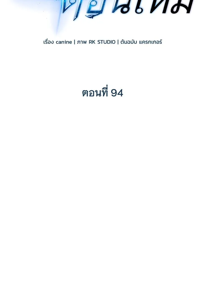สัปดาห์นี้งดอัปตอนใหม่ ตอนที่ 94 รูปที่ 44