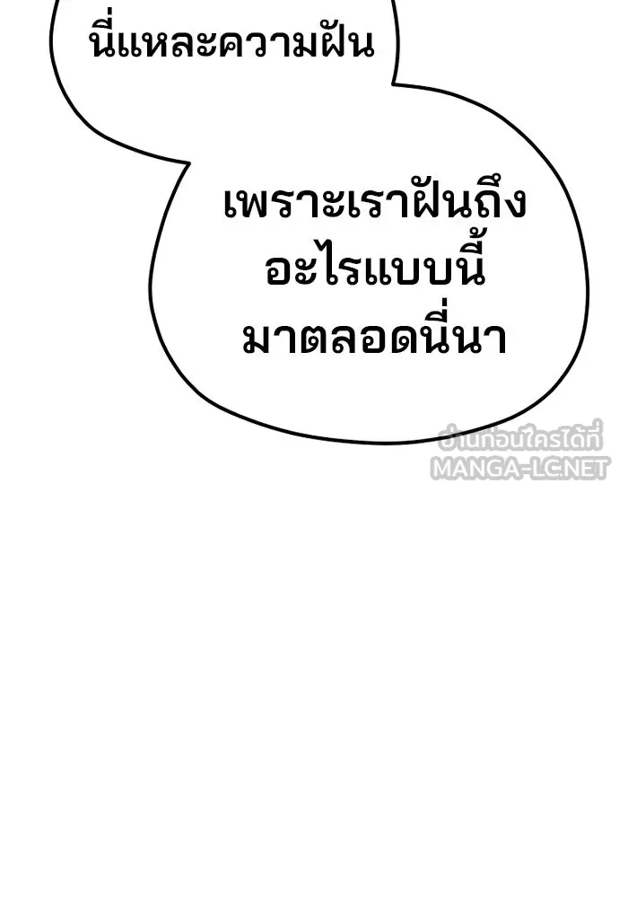 เส้นทางสู่เทพมาร ตอนที่ 105 รูปที่ 60