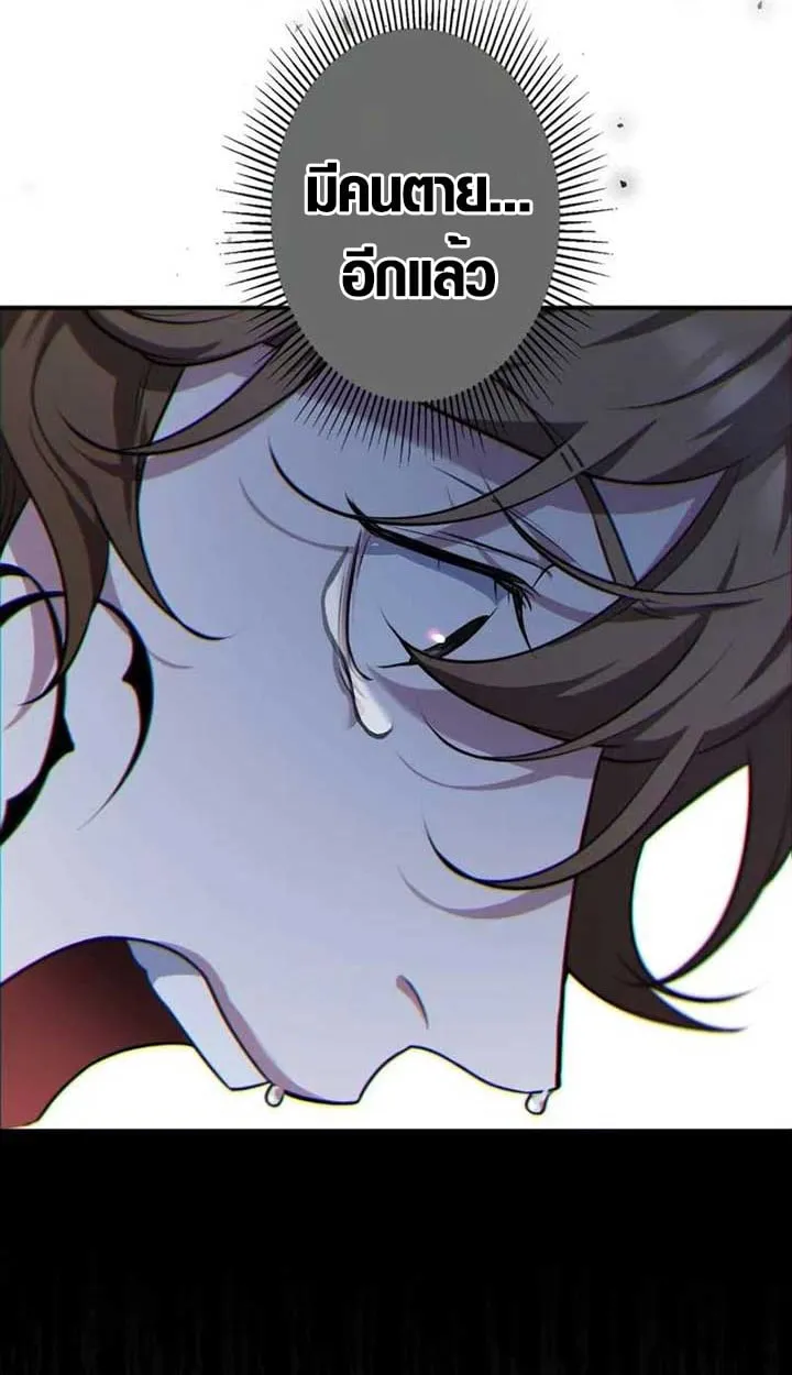 The Mighty Teacher Is a Roleplayer จากอาจารย_ปลอมๆกลายเป_นผ_แข_งแกร_งท_ส_ดซะง_น ตอนที่ ตอนที่ 4 รูปที่ 46