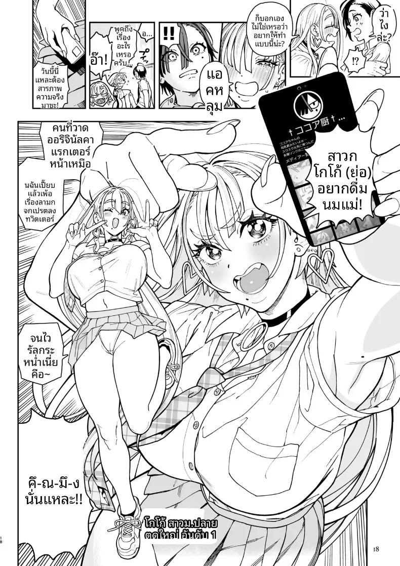 Doujin-Lc- อ่าน โดจิน มังฮวา เกาหลี ญี่ปุ่น จีน แปลไทย สาวเเกลตัวโตโกโก้จัง (Norinko) ตอนที่ 1 2 3 4 5 6 7 8 9 10 11 12 13 14 ฟรี ไม่มีโฆษณา อ่าน โดจิน Manhwa เกาหลี ญี่ปุ่น จีน เรามีครบ คัดมาให้เน้นๆ โดจิน 18+ รับประกันความฟินโดย  Doujin Lc