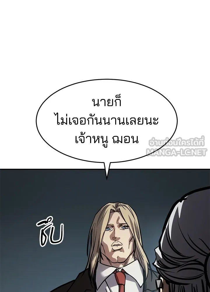 กฎเหล็กบ้านสายลับ ตอนที่ 24 รูปที่ 180