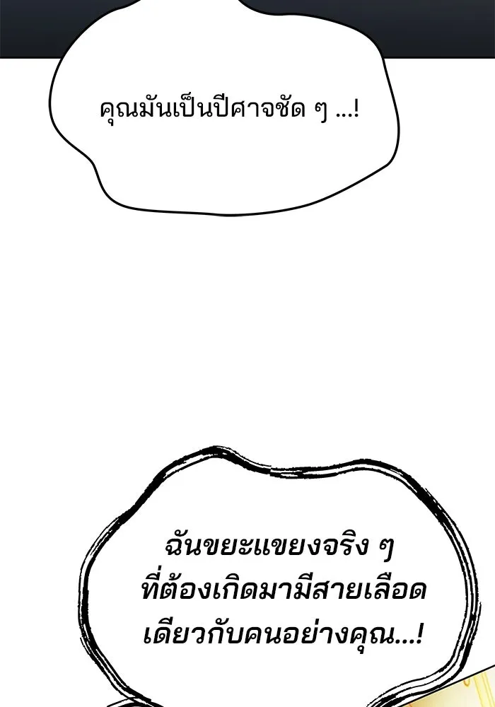 ครัวจอมเวท ตอนที่ 23 รูปที่ 100