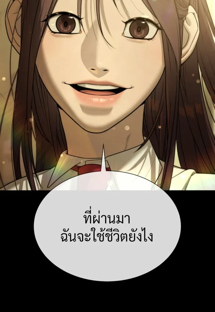 นักฆ่าย้อนวัย ตอนที่ 119 รูปที่ 136