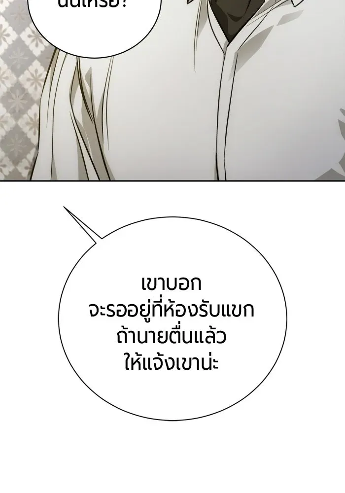 The Magic Tower_s Problem Child ต_วอ_นตรายแห_งหอคอยเวท ตอนที่ ตอนที่ 45 รูปที่ 137