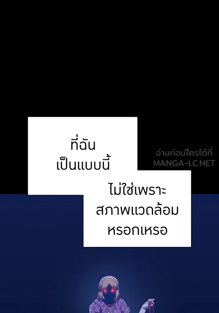 เพลเยอร์เลือดเทวะ ตอนที่ 45 vs อาริอาเกะ ไทกะ ④ รูปที่ 84