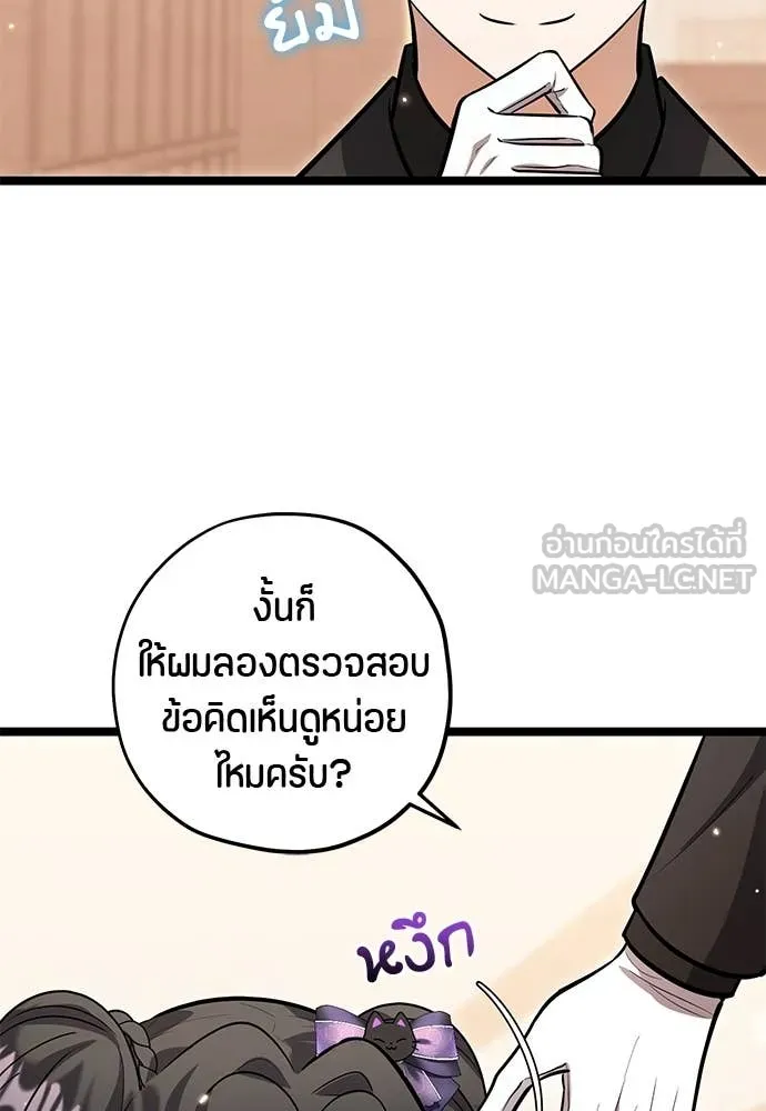 ป๊ะป๋าขา หนูลาแล้ว ตอนที่ 30 รูปที่ 18