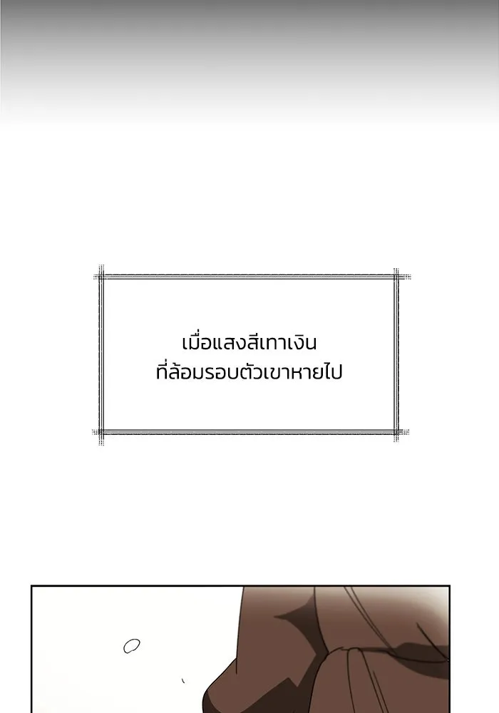 ชีวิตพลิกผันของลอร์ดผู้เกียจคร้าน ตอนที่ 1 บันทึกของชาวบ้านคนหนึ่ง รูปที่ 80