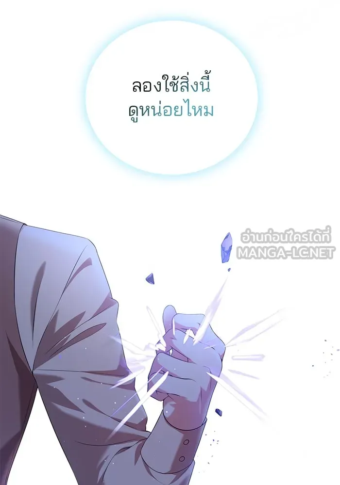 แผนหย่าสามีทรราช ตอนที่ 44 รูปที่ 72