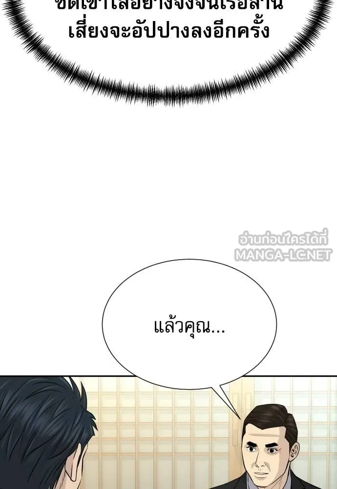 หลานอัจฉริยะ ตอนที่ 83 รูปที่ 76