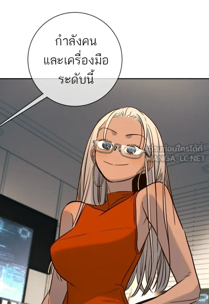 พริบตาเปลี่ยนโลก ตอนที่ 43 รูปที่ 96