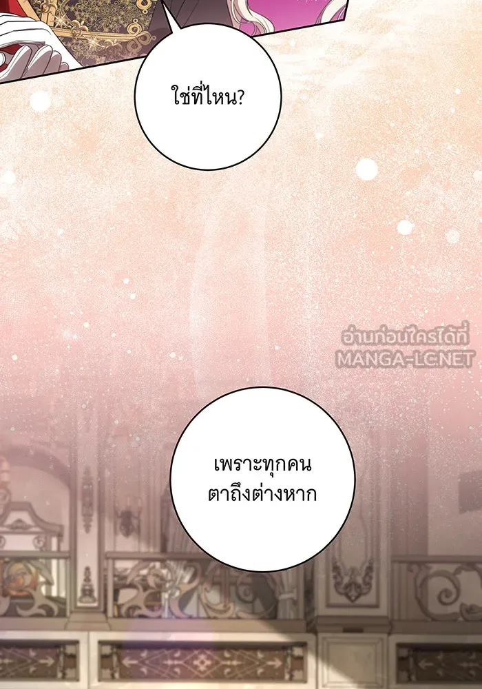 ทุกอย่างที่เสียไป ฉันขอทวงคืน ตอนที่ 64 รูปที่ 102