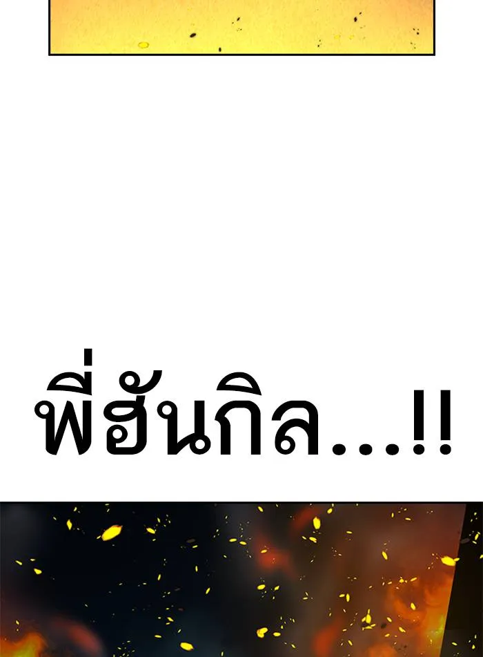 To not die ตอนที่ 64 รูปที่ 187