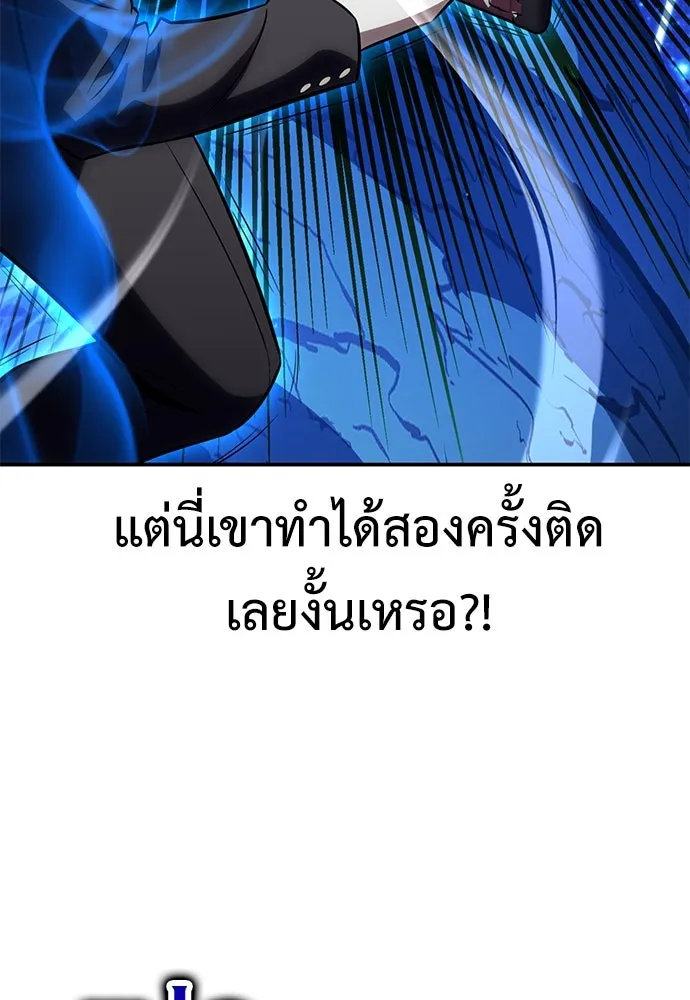 ไอ้เพลเยอร์นั่น ฉันฆ่ามันเอง ตอนที่ 64 รูปที่ 76