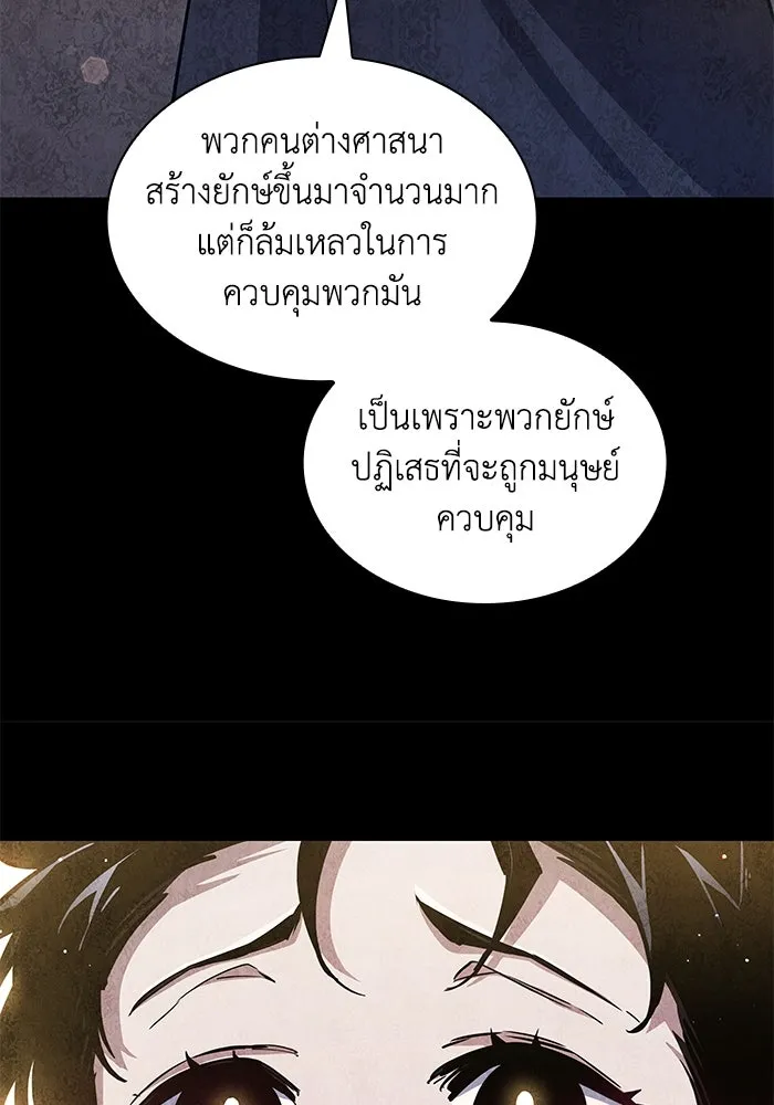 ฟิลเลียโรเซ่กับคำทำนายแห่งมงกุฎหนาม ตอนที่ 142 รูปที่ 10