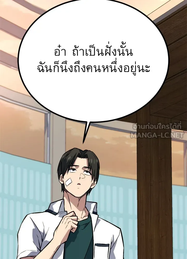 ราชาลานประลอง ตอนที่ 32 รูปที่ 153