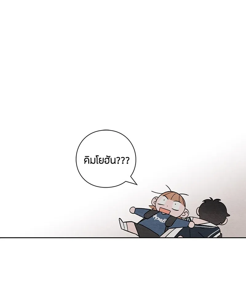 เป็นวัยรุ่นมันเหนื่อย ตอนที่ 7 รูปที่ 19