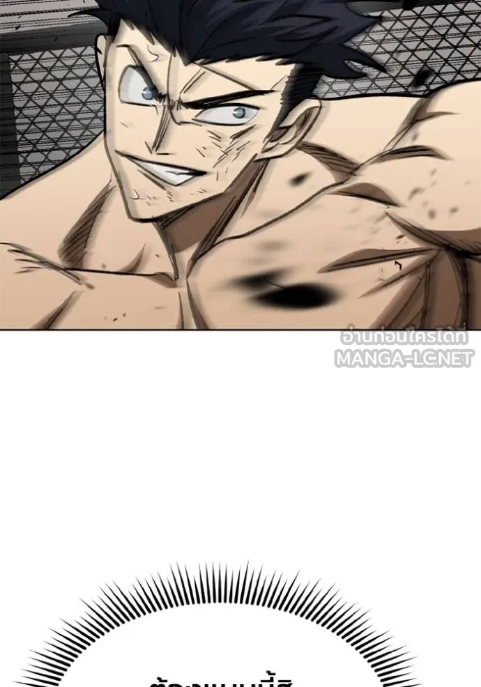 ราชาแห่งอ็อกทากอน ตอนที่ 148 รูปที่ 93