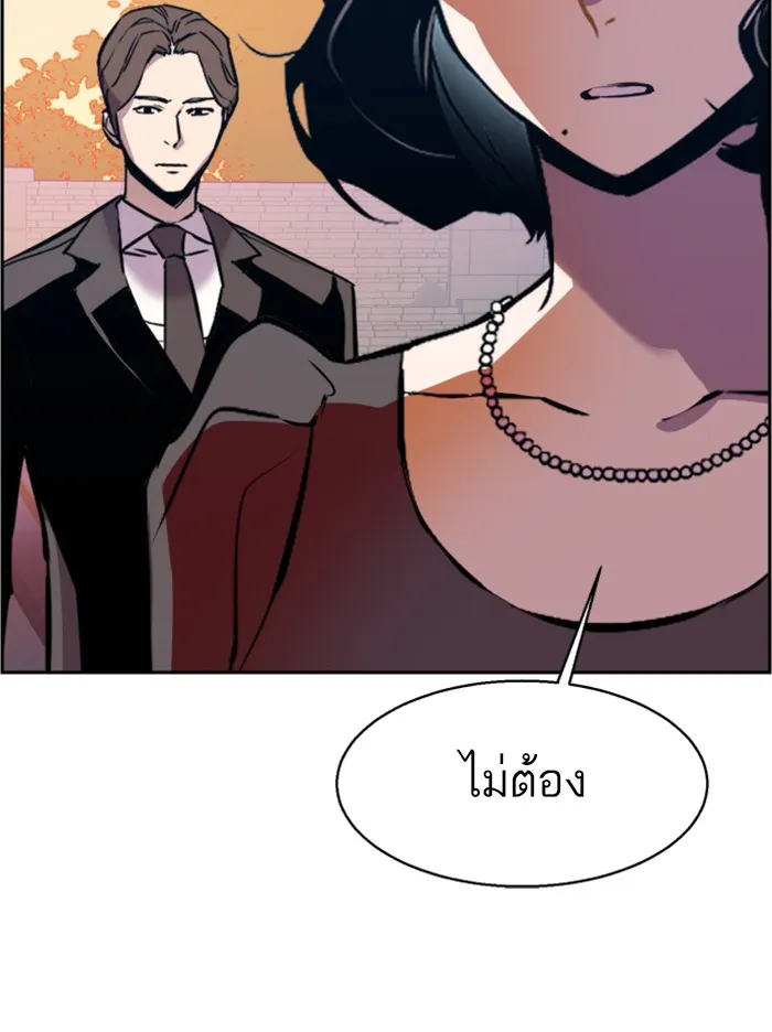 พี่ชายสายบอดี้การ์ด ตอนที่ 21 รูปที่ 113