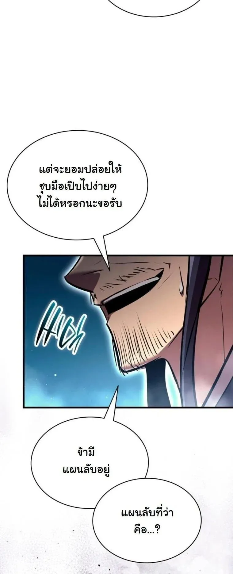 Rebirth of the Divine Demon การหวนค_นของมารสวรรค_ผ_พ_ช_ตใต_หล_า ตอนที่ ตอนที่ 24 รูปที่ 65