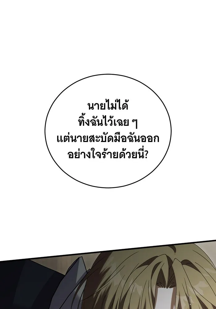 แกล้งตายให้หายแค้น ตอนที่ 30 รูปที่ 23