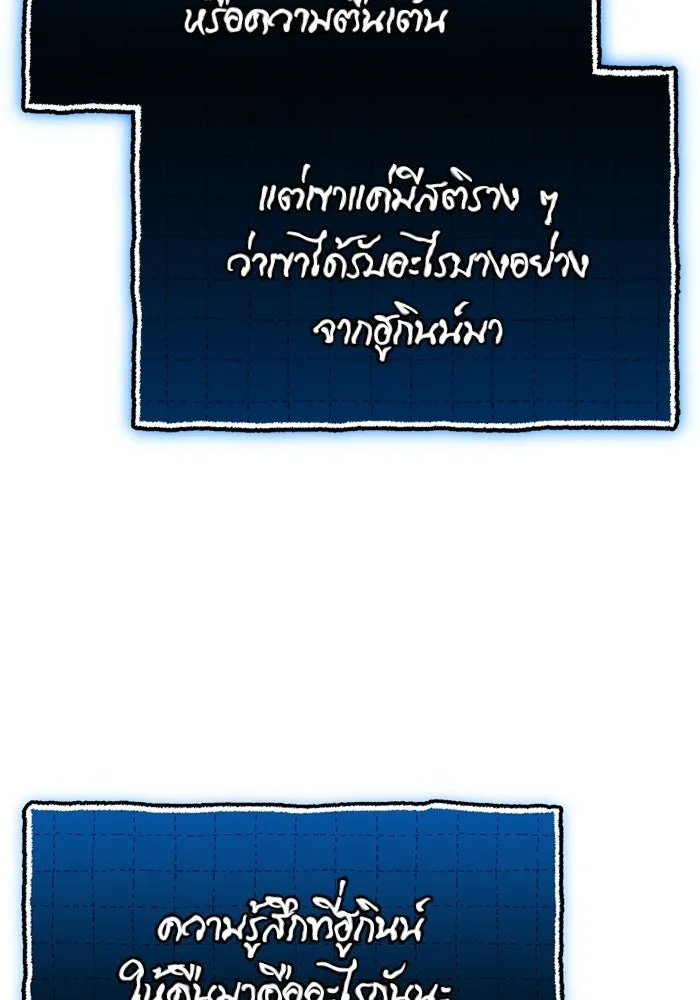 พลิกชะตาคว้าไอเทมระดับเทพ ตอนที่ 66 นิทานป่าเถื่อน (1) รูปที่ 73