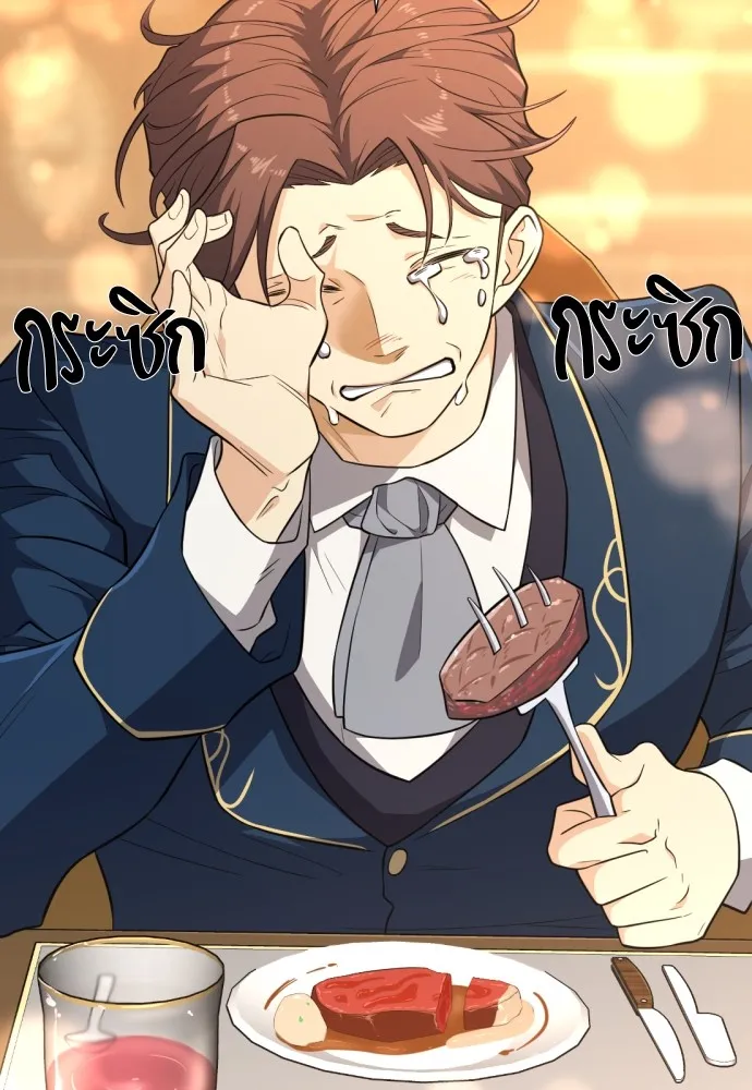 ยอดสถาปนิกผู้พิทักษ์อาณาจักร ตอนที่ 101 รูปที่ 86