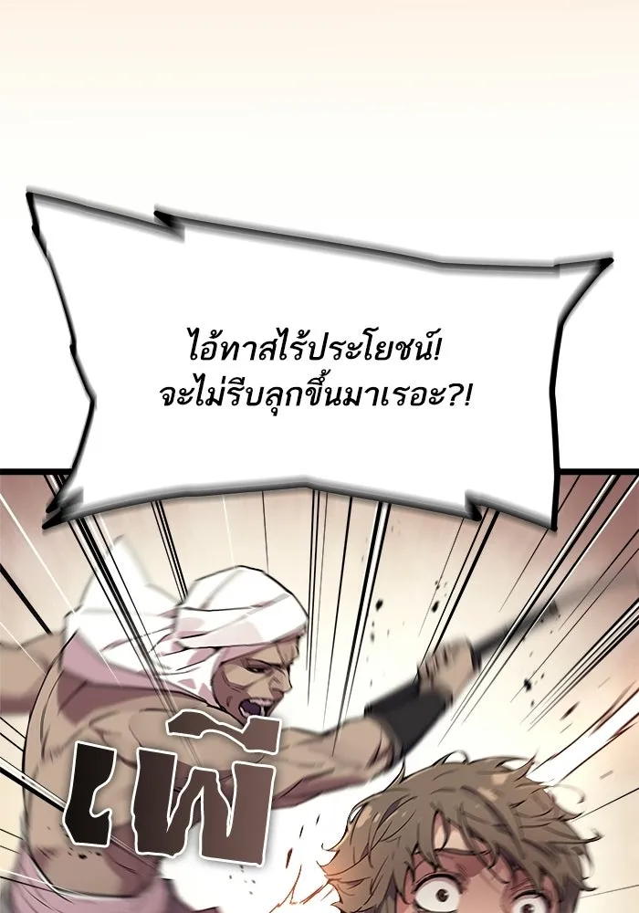 เริ่มเกมพร้อม 13 คุณสมบัติลับ ตอนที่ 1 รูปที่ 145