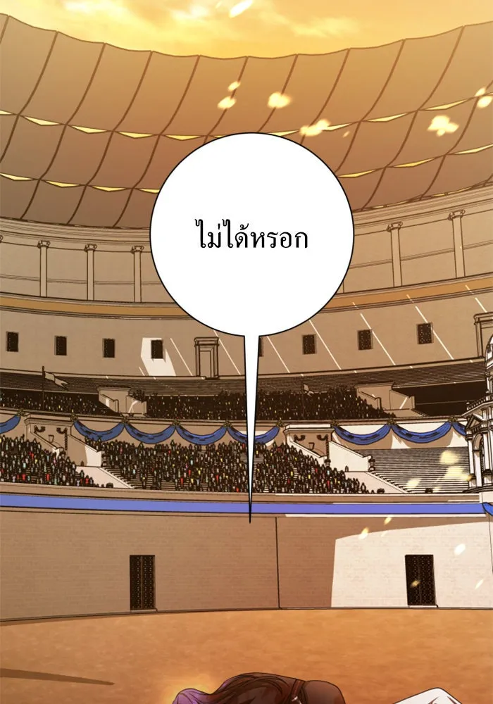 ชิงชีวิตพลิกลิขิตชะตา ตอนที่ 127. ชัยชนะในการประลอง รูปที่ 205